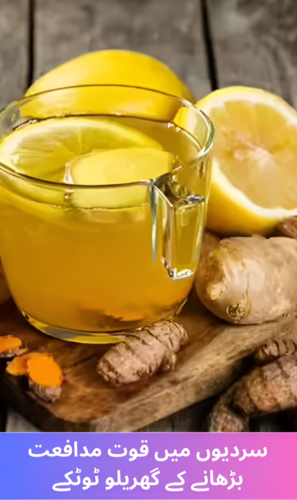 Home remedies to boost immunity in winter