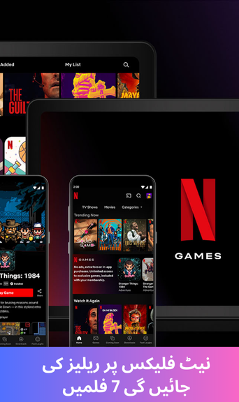 7 movies to be released on Netflix