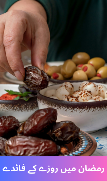 Benefits of Fasting during ramadan