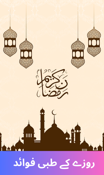 Medical Benefits of Fasting during Ramadan