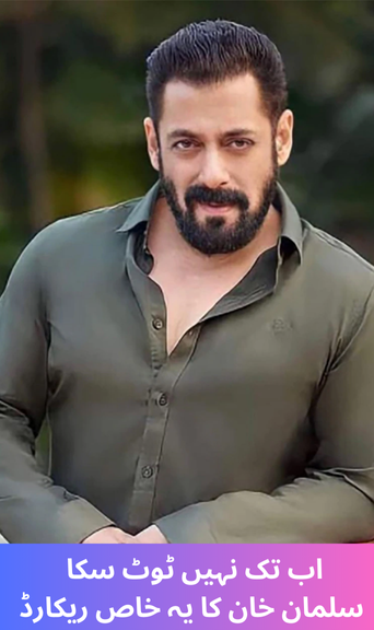 This special record of Salman Khan has not been broken yet