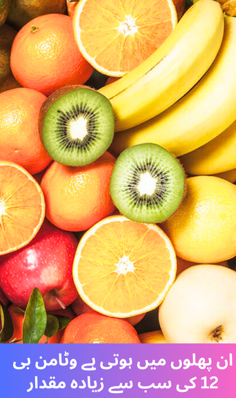 These fruits contain the highest amount of vitamin B12